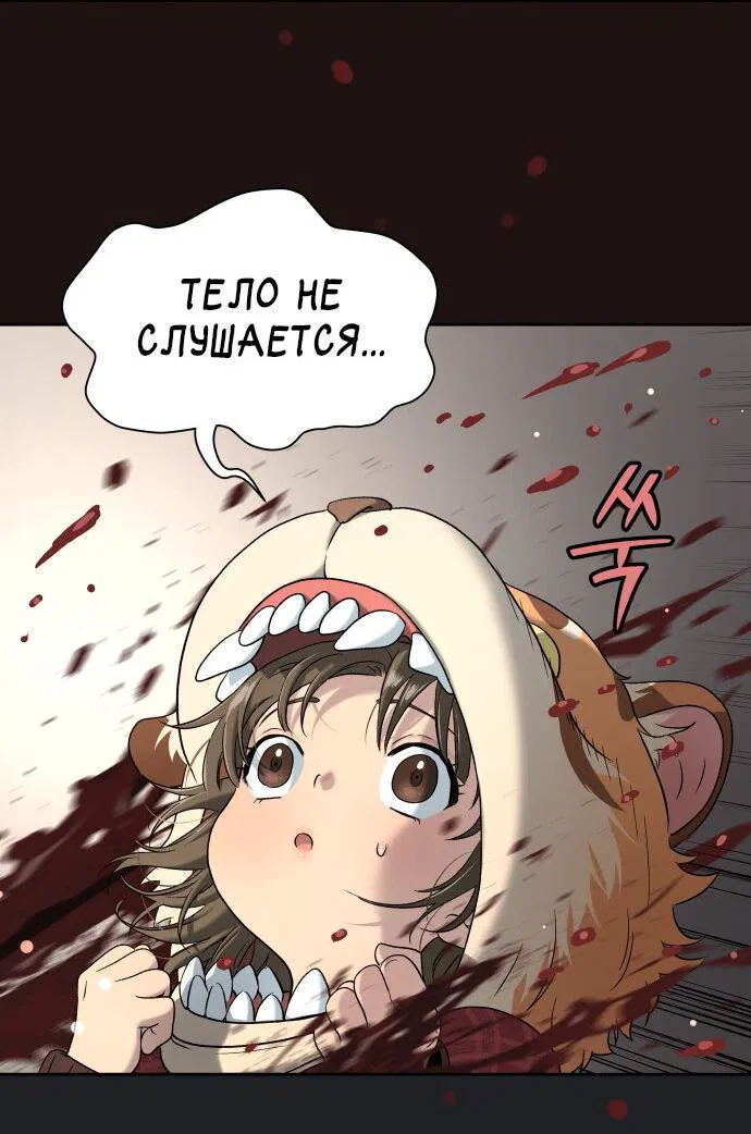 Манга О! Тангун - Глава 17 Страница 43