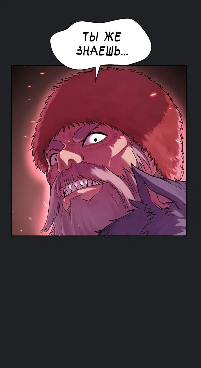 Манга О! Тангун - Глава 17 Страница 61