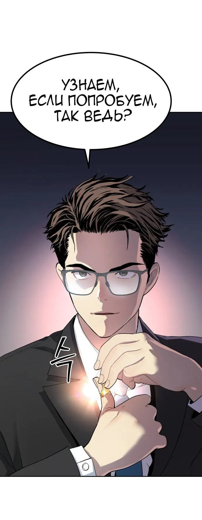 Манга О! Тангун - Глава 17 Страница 16