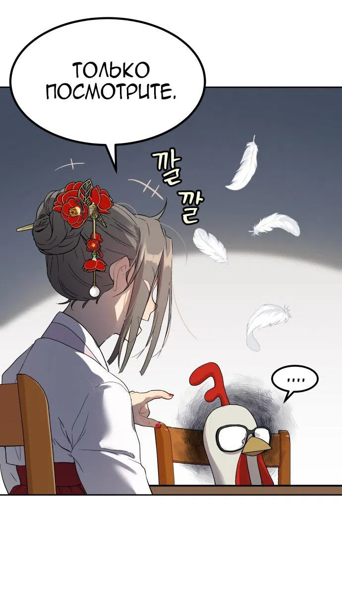 Манга О! Тангун - Глава 17 Страница 21