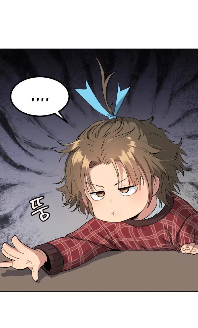 Манга О! Тангун - Глава 17 Страница 12