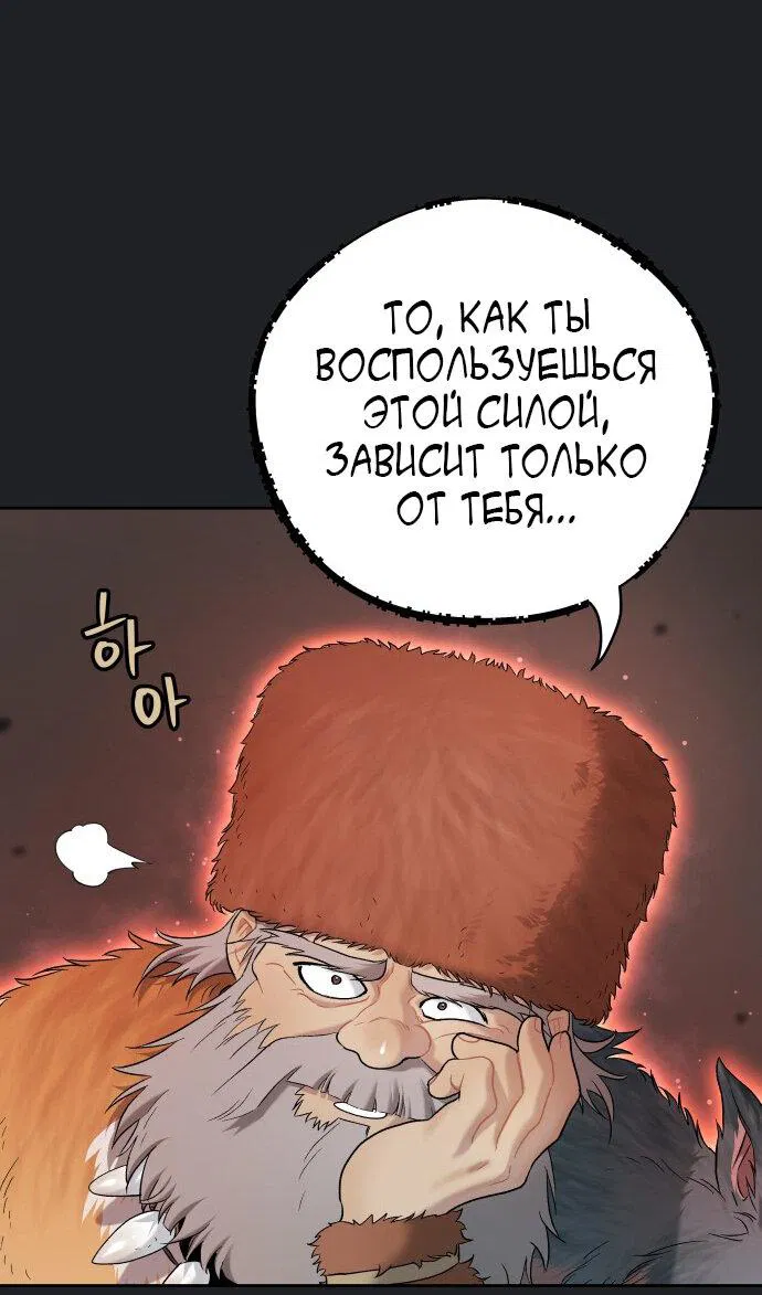 Манга О! Тангун - Глава 17 Страница 89