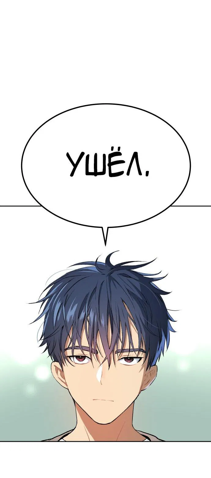 Манга О! Тангун - Глава 17 Страница 94