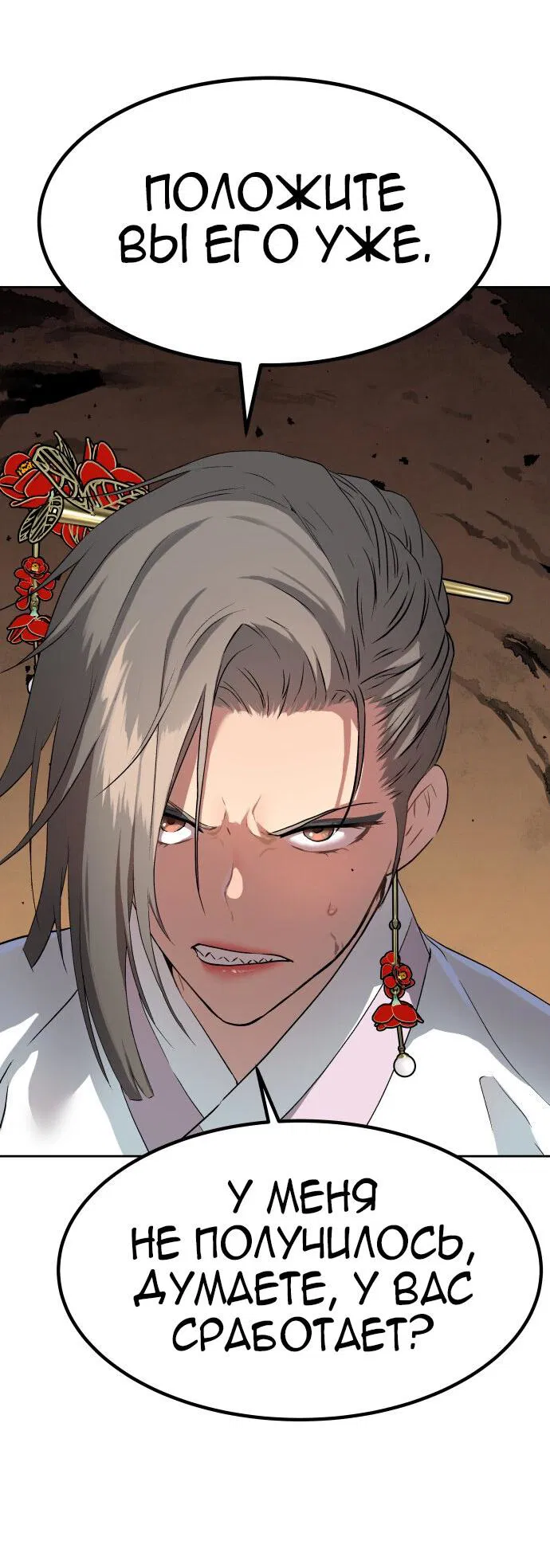 Манга О! Тангун - Глава 17 Страница 15