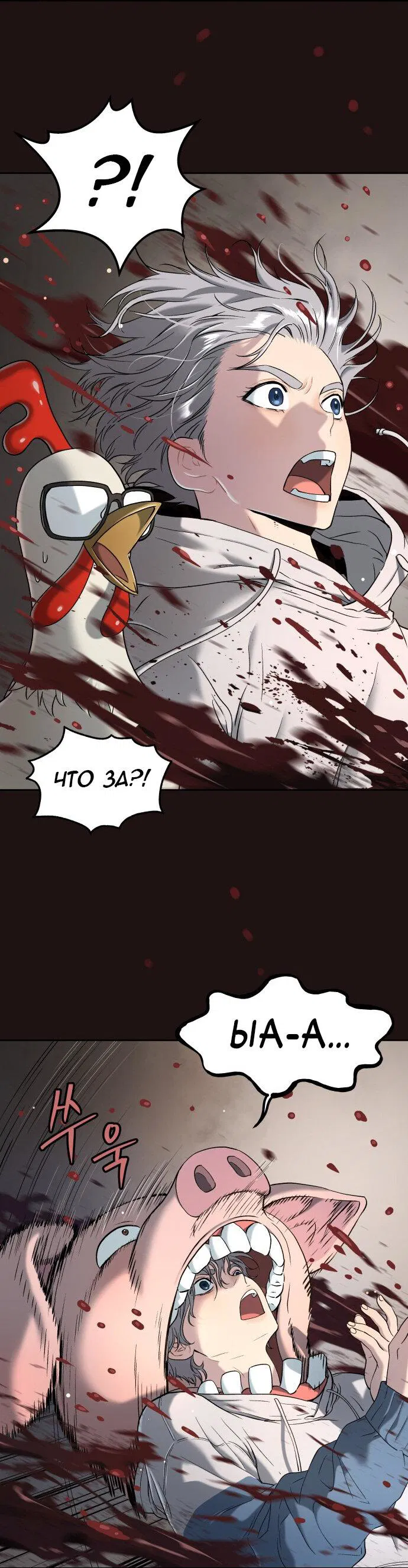 Манга О! Тангун - Глава 17 Страница 42