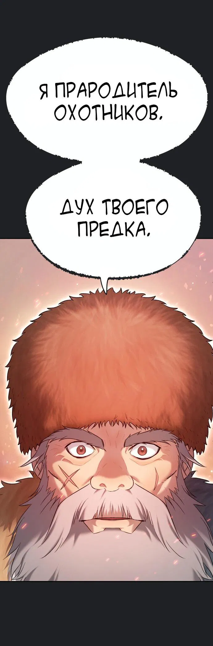 Манга О! Тангун - Глава 17 Страница 50