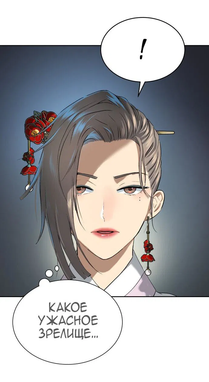 Манга О! Тангун - Глава 17 Страница 27