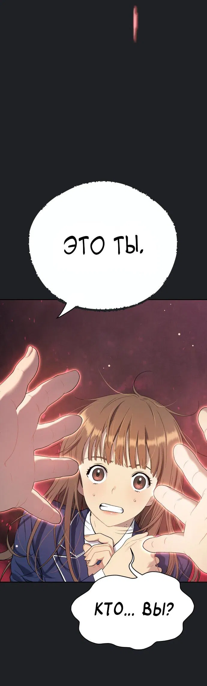 Манга О! Тангун - Глава 17 Страница 49