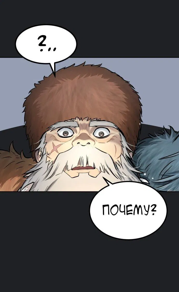 Манга О! Тангун - Глава 17 Страница 68