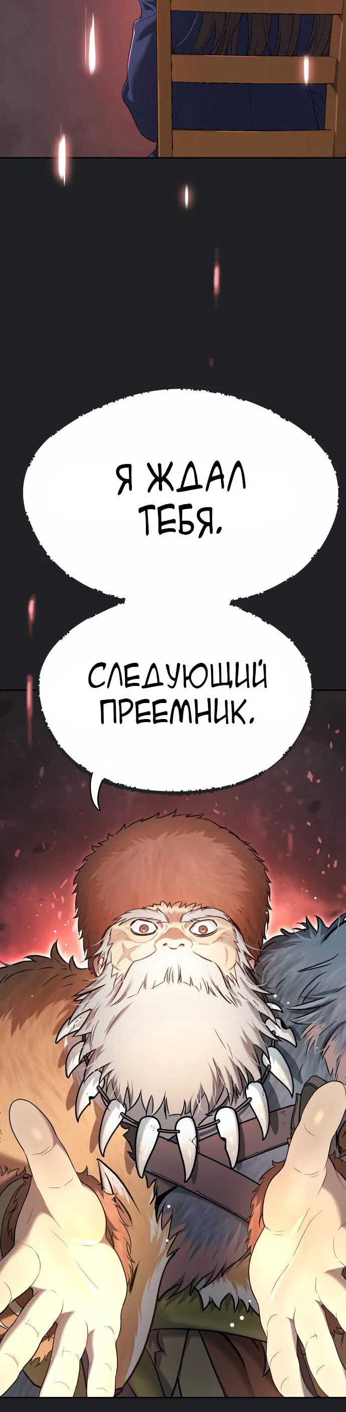 Манга О! Тангун - Глава 17 Страница 48