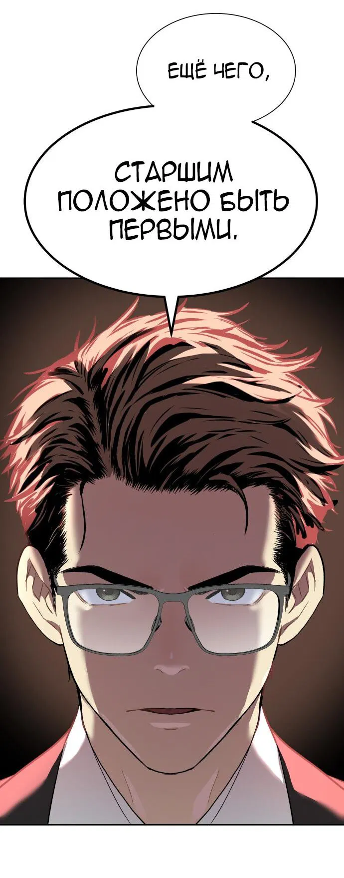 Манга О! Тангун - Глава 17 Страница 14