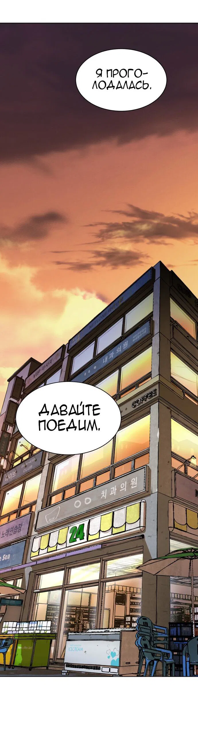 Манга О! Тангун - Глава 16 Страница 55