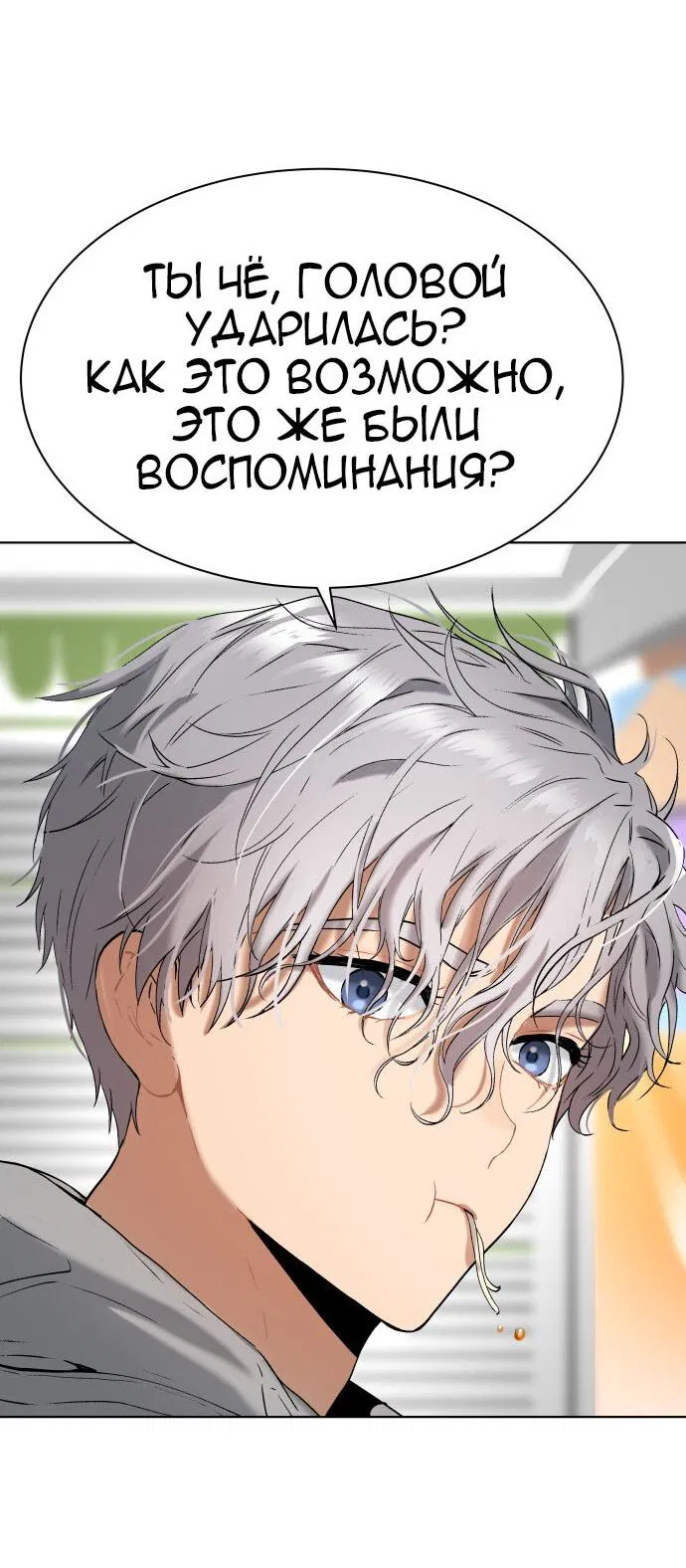 Манга О! Тангун - Глава 16 Страница 64