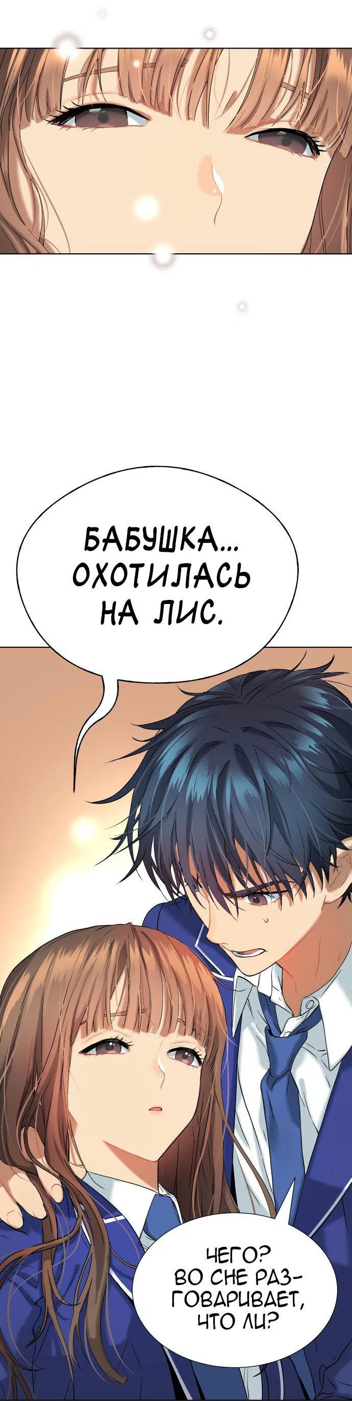 Манга О! Тангун - Глава 16 Страница 7