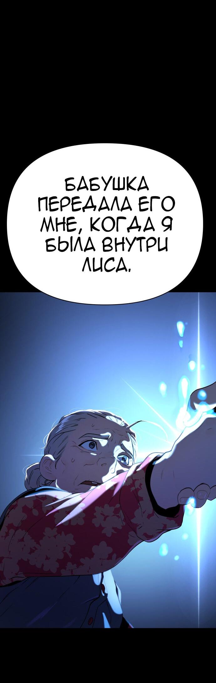 Манга О! Тангун - Глава 16 Страница 60