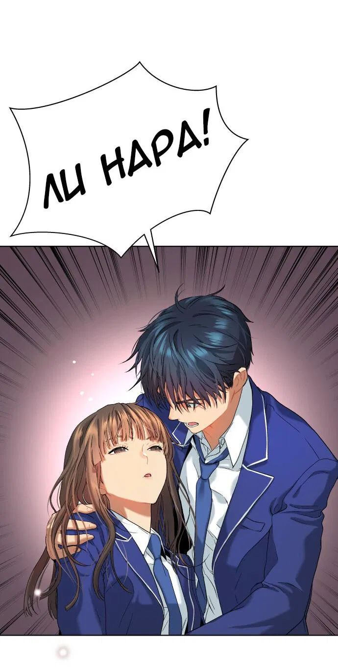 Манга О! Тангун - Глава 16 Страница 6