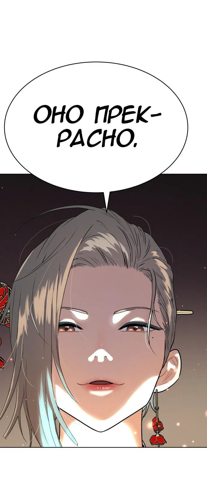 Манга О! Тангун - Глава 16 Страница 73