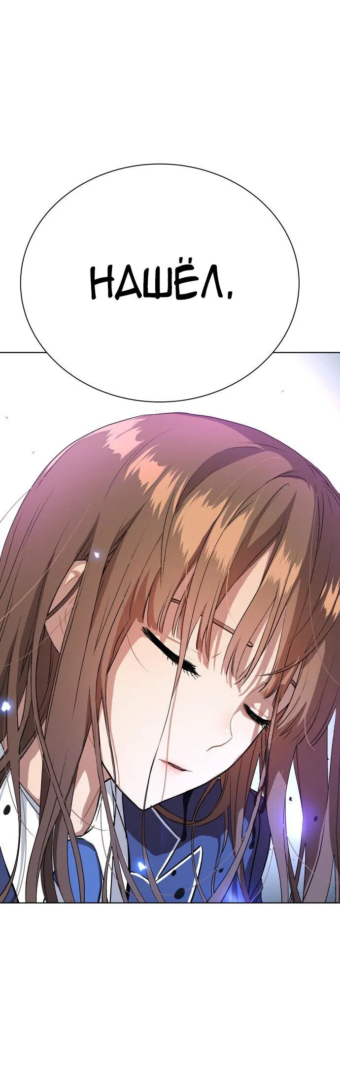 Манга О! Тангун - Глава 16 Страница 3