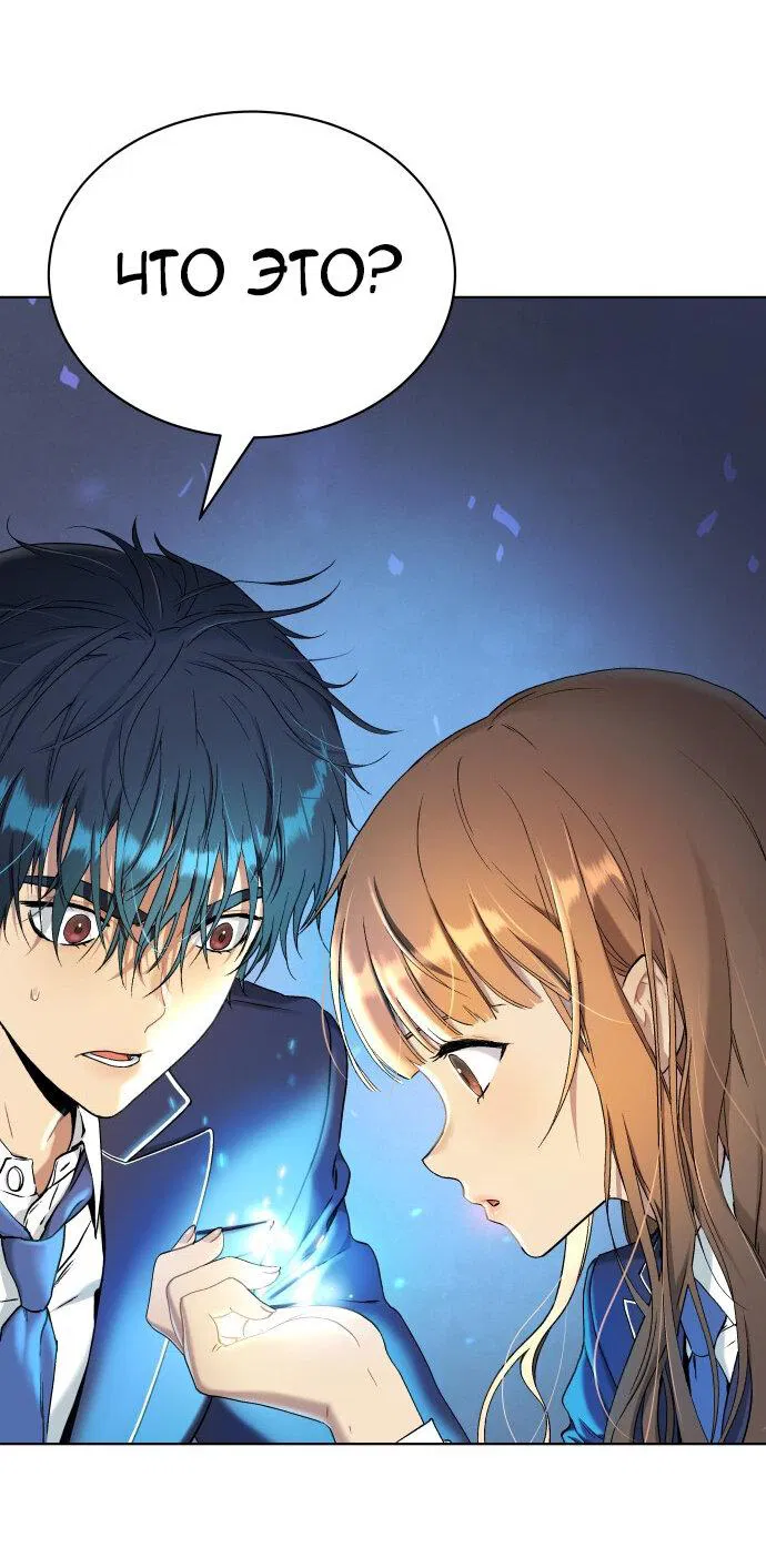 Манга О! Тангун - Глава 16 Страница 37