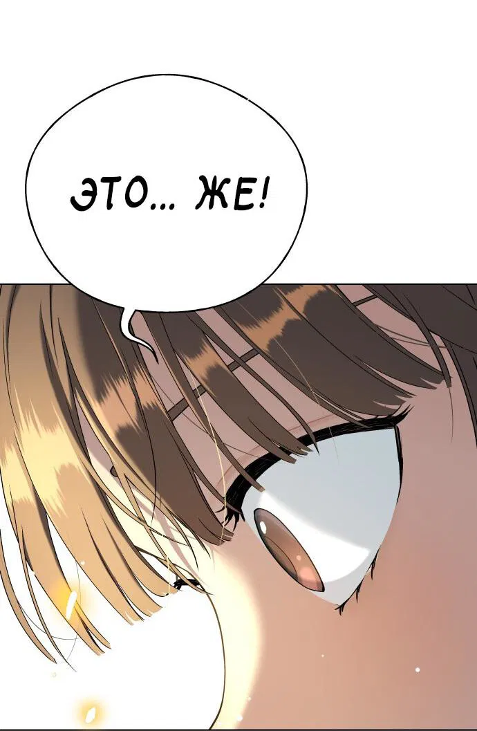 Манга О! Тангун - Глава 16 Страница 38