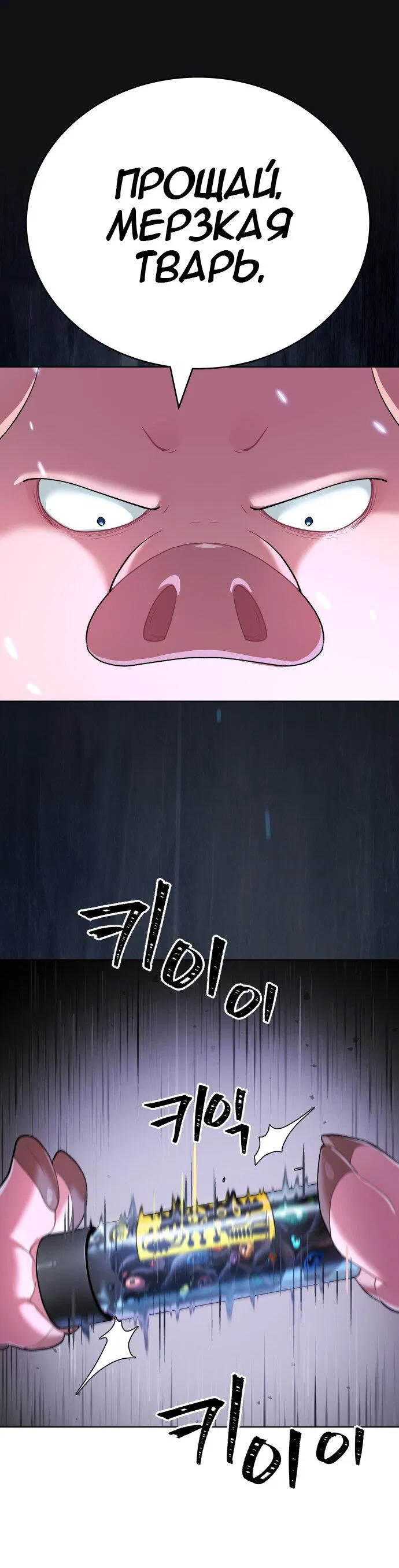 Манга О! Тангун - Глава 16 Страница 19