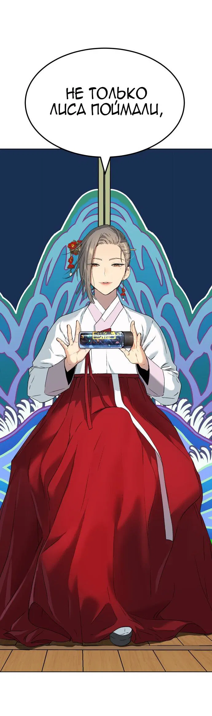 Манга О! Тангун - Глава 16 Страница 70