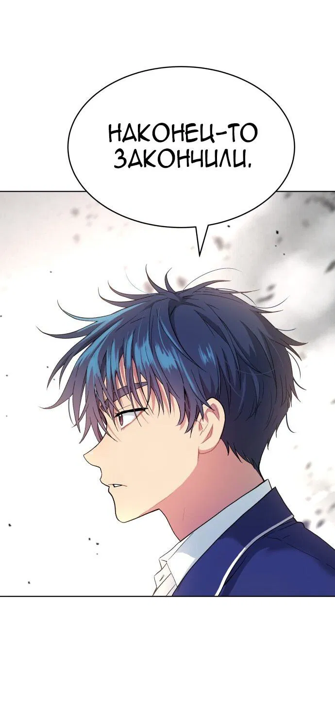 Манга О! Тангун - Глава 16 Страница 20