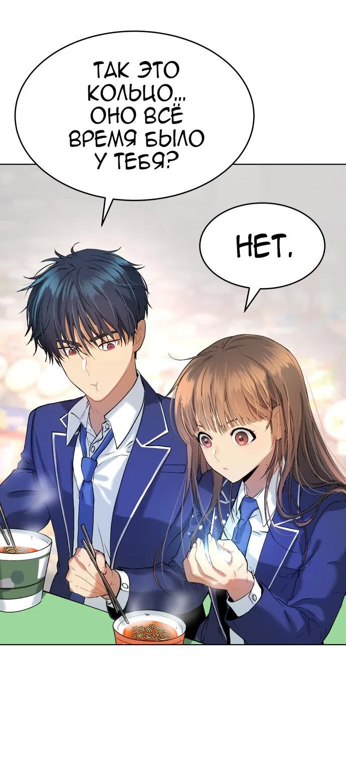 Манга О! Тангун - Глава 16 Страница 58