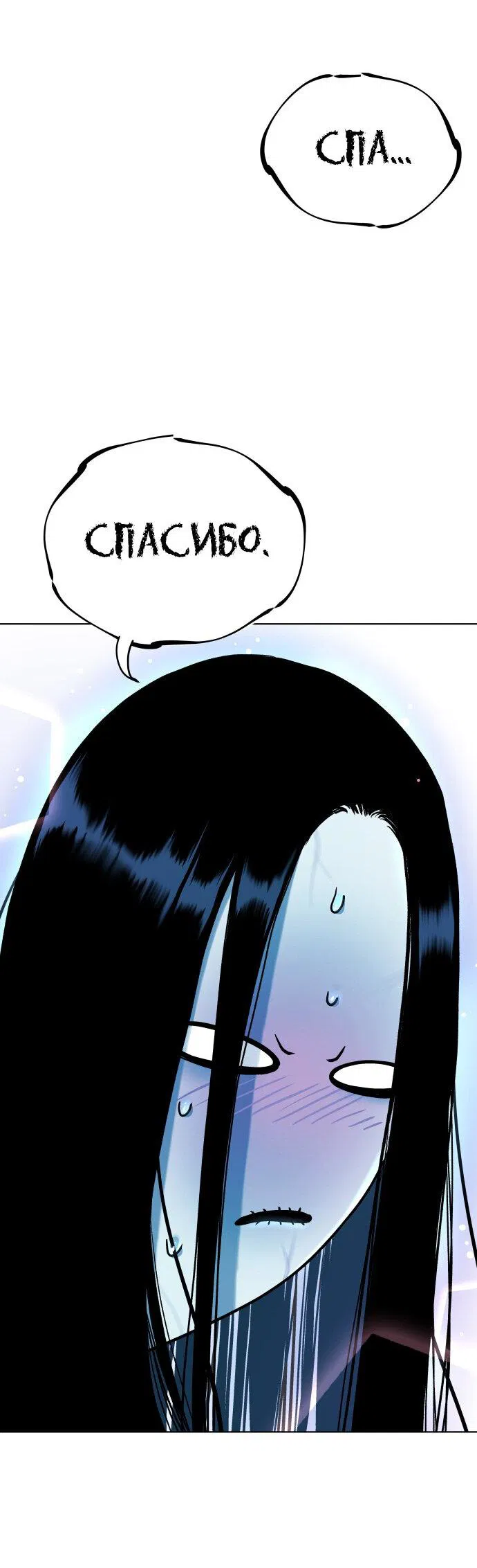 Манга О! Тангун - Глава 16 Страница 50