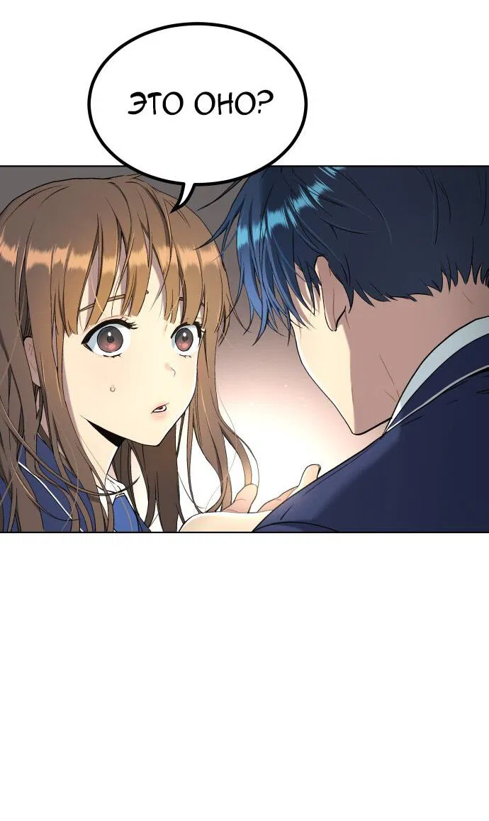 Манга О! Тангун - Глава 16 Страница 42