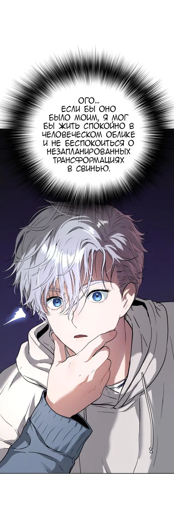 Манга О! Тангун - Глава 16 Страница 76