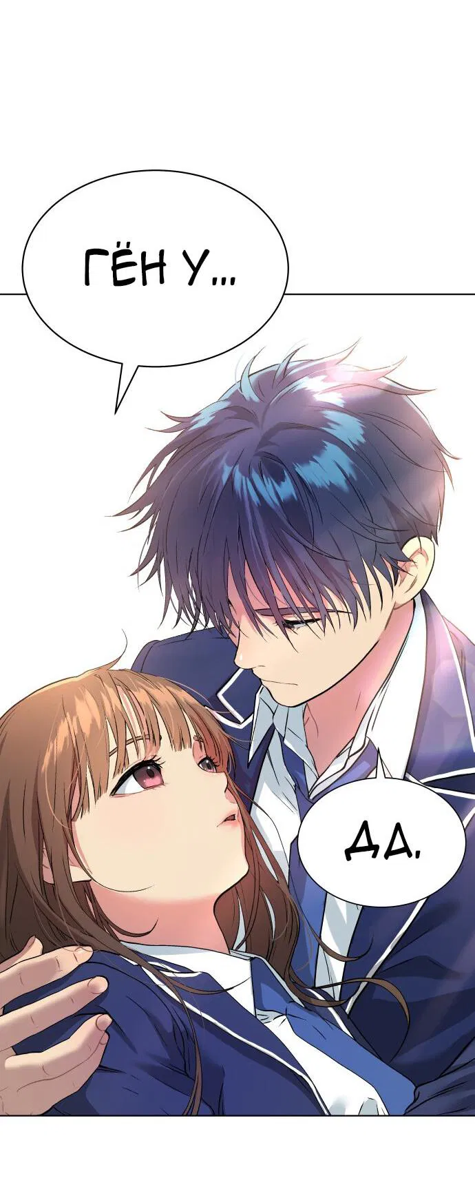 Манга О! Тангун - Глава 16 Страница 21