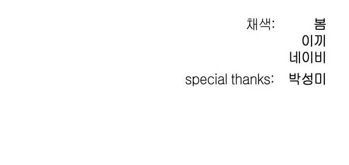 Манга О! Тангун - Глава 16 Страница 84