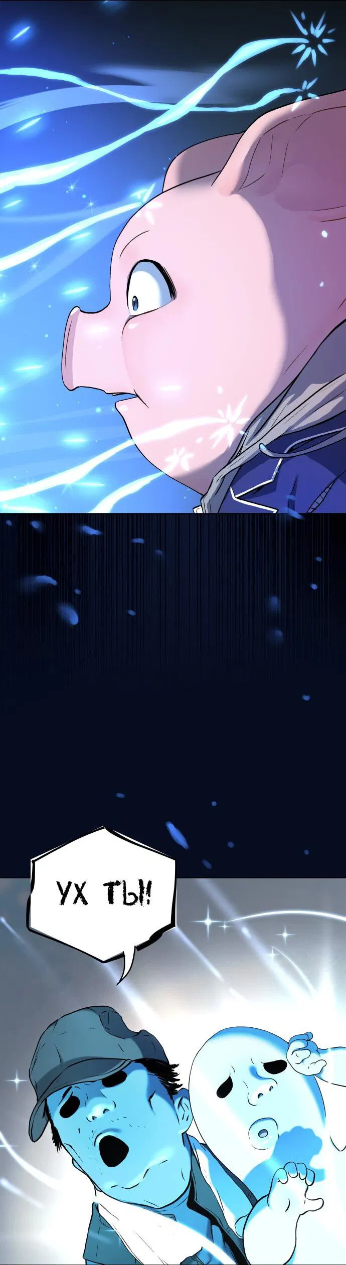 Манга О! Тангун - Глава 16 Страница 31