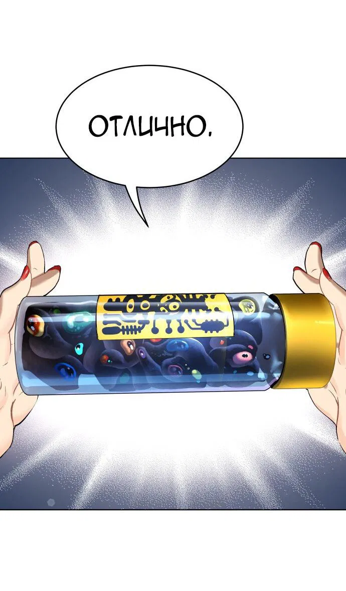 Манга О! Тангун - Глава 16 Страница 69