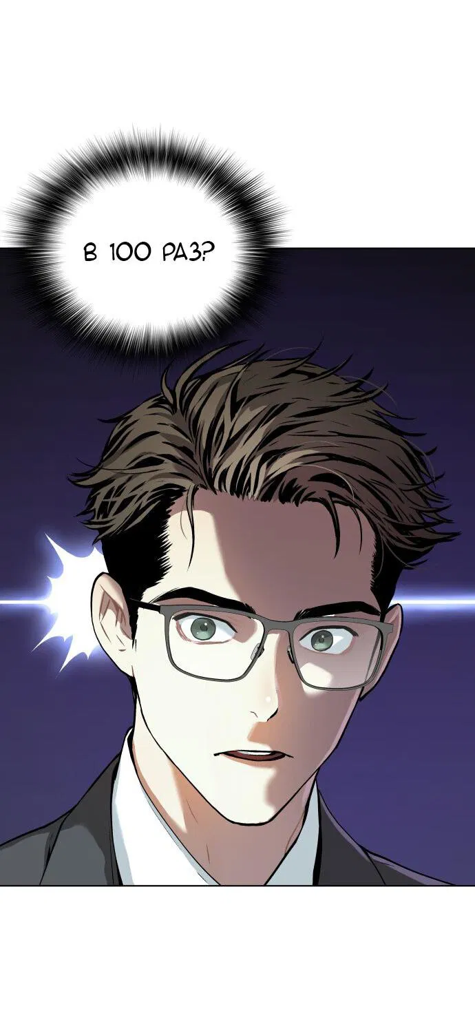 Манга О! Тангун - Глава 16 Страница 75