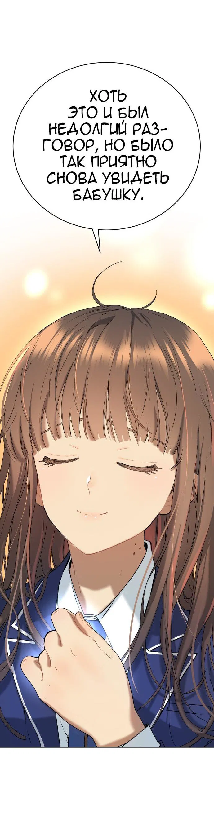 Манга О! Тангун - Глава 16 Страница 66