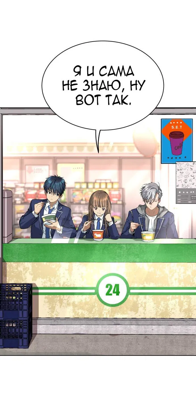 Манга О! Тангун - Глава 16 Страница 65