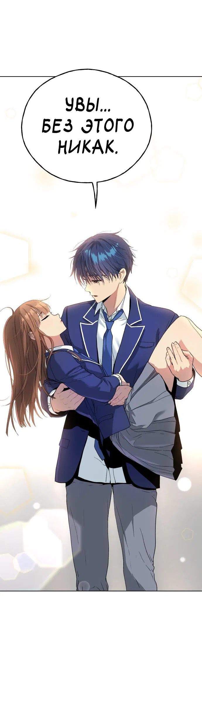 Манга О! Тангун - Глава 16 Страница 23