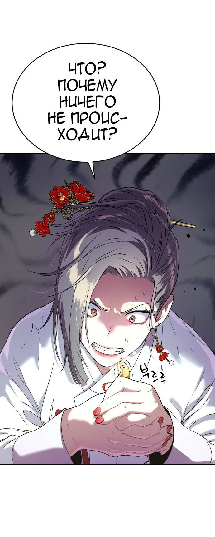 Манга О! Тангун - Глава 16 Страница 81