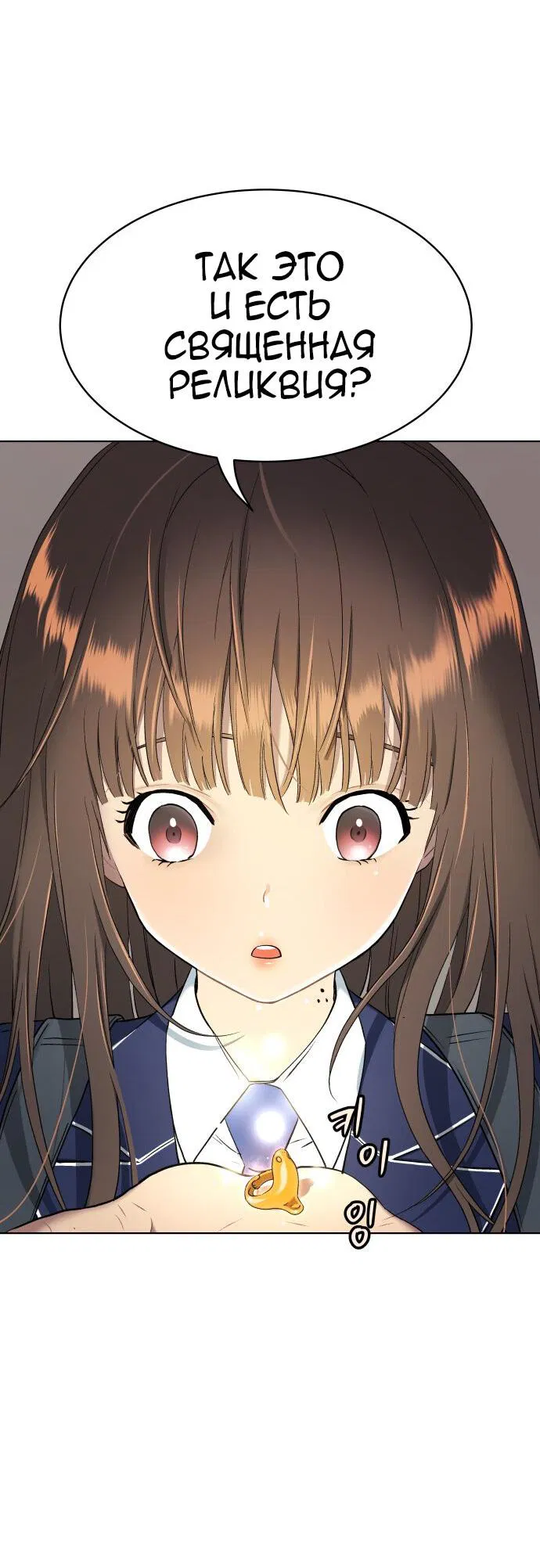 Манга О! Тангун - Глава 16 Страница 44