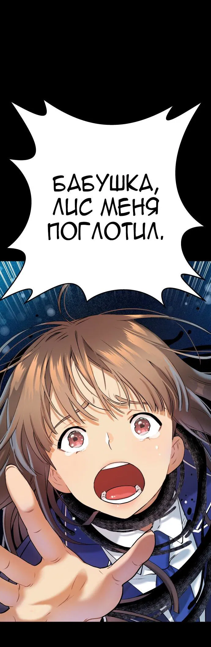 Манга О! Тангун - Глава 15 Страница 77