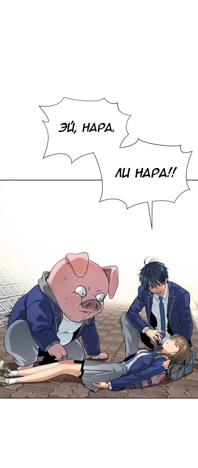 Манга О! Тангун - Глава 15 Страница 4