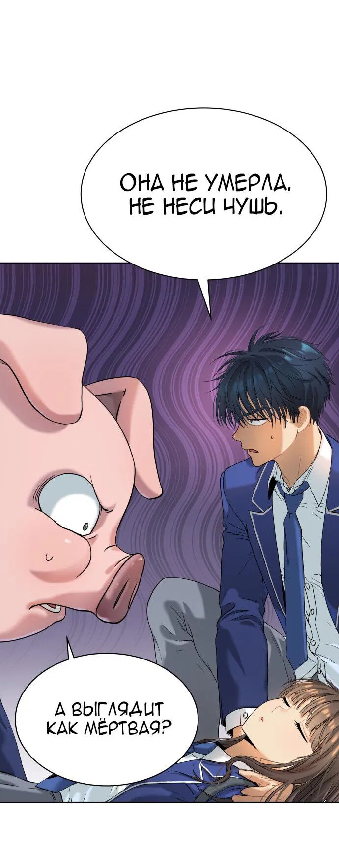 Манга О! Тангун - Глава 15 Страница 6