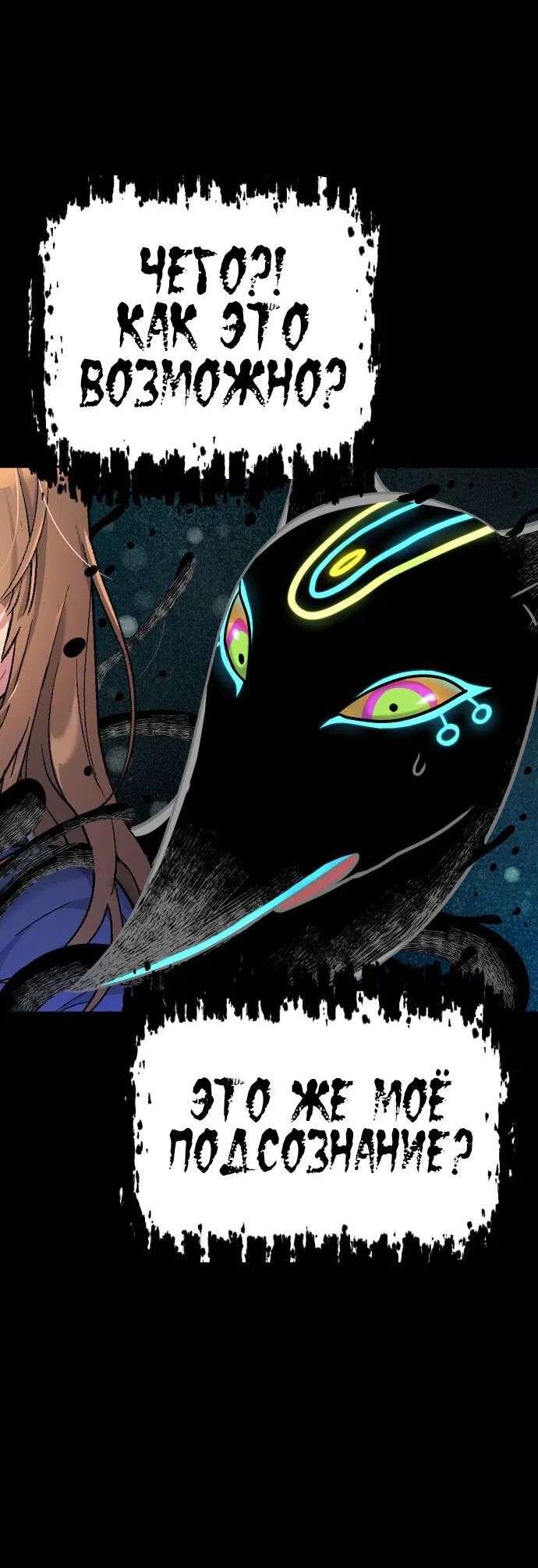 Манга О! Тангун - Глава 15 Страница 79