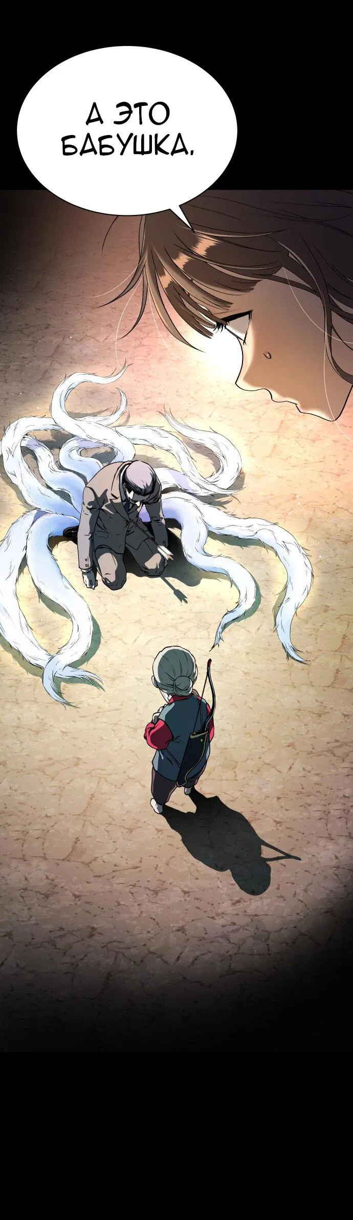 Манга О! Тангун - Глава 15 Страница 47