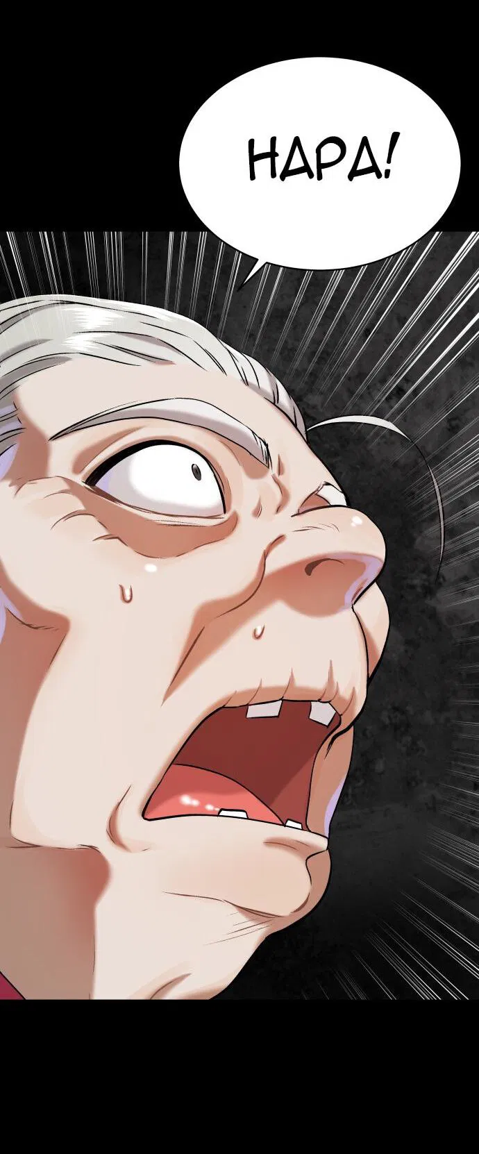 Манга О! Тангун - Глава 15 Страница 78