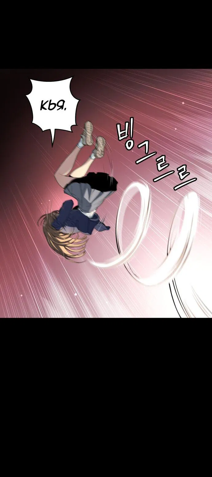 Манга О! Тангун - Глава 15 Страница 53