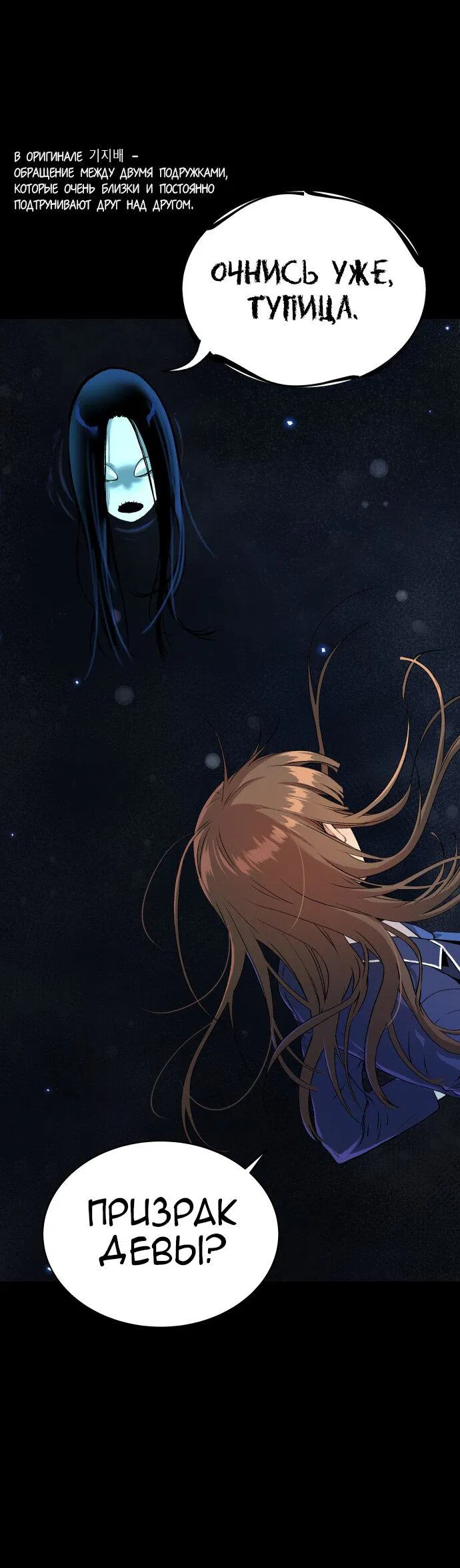 Манга О! Тангун - Глава 15 Страница 29