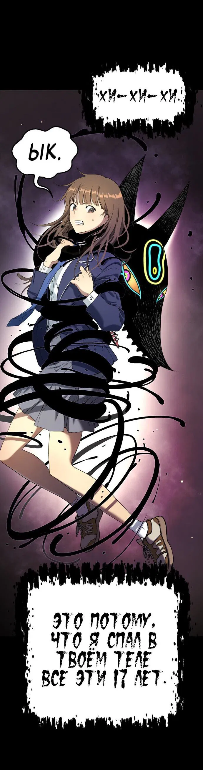 Манга О! Тангун - Глава 15 Страница 64